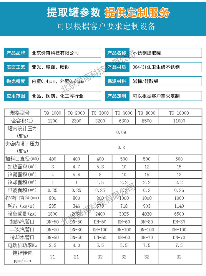 定制各種規格不銹鋼提取罐